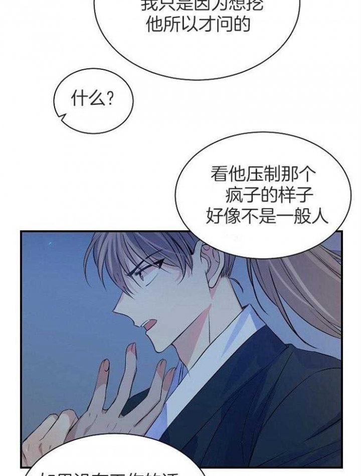 《想和你XX》漫画最新章节第17话免费下拉式在线观看章节第【19】张图片