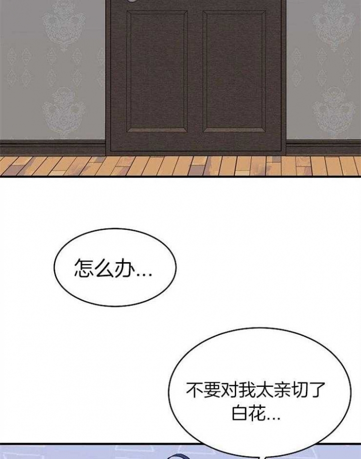 《想和你XX》漫画最新章节第30话免费下拉式在线观看章节第【19】张图片