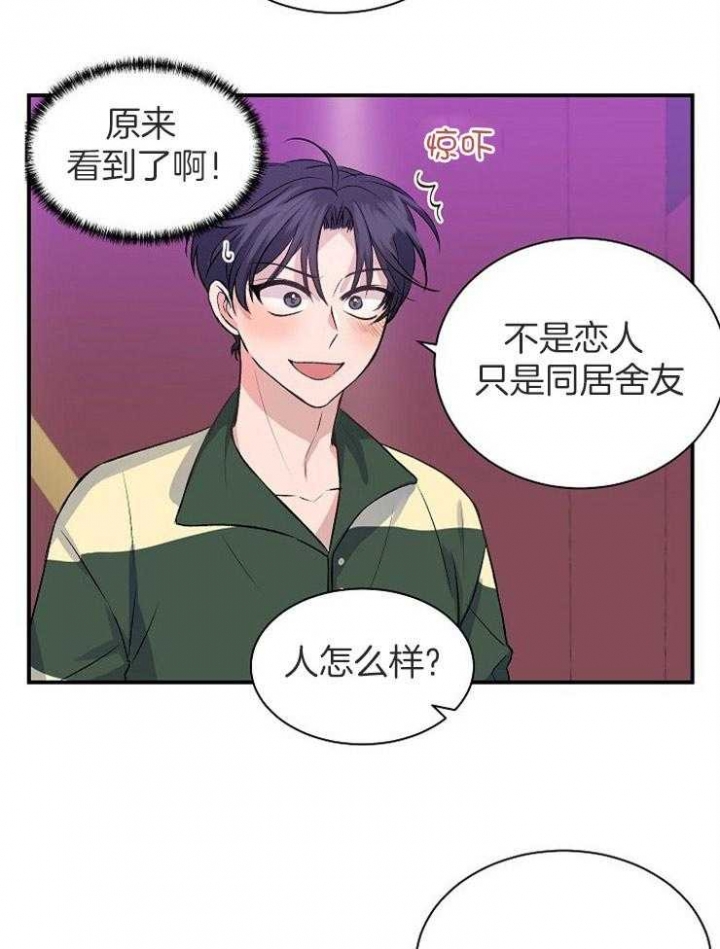 《想和你XX》漫画最新章节第17话免费下拉式在线观看章节第【15】张图片