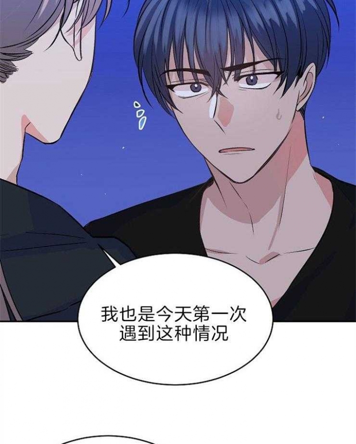 《想和你XX》漫画最新章节第34话免费下拉式在线观看章节第【3】张图片