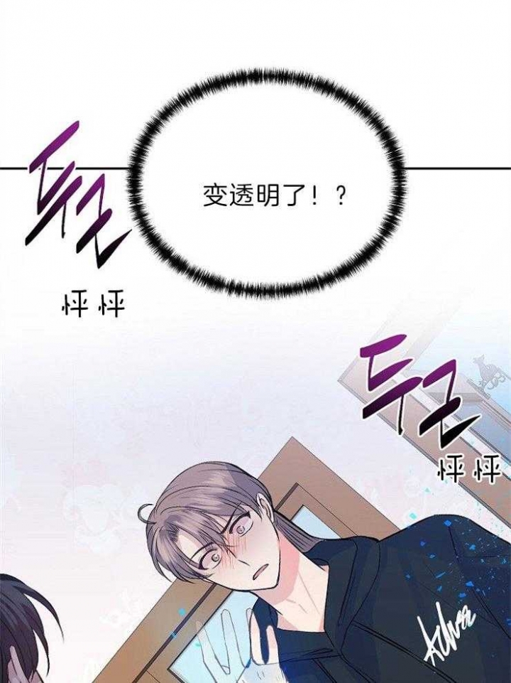 《想和你XX》漫画最新章节第32话免费下拉式在线观看章节第【14】张图片