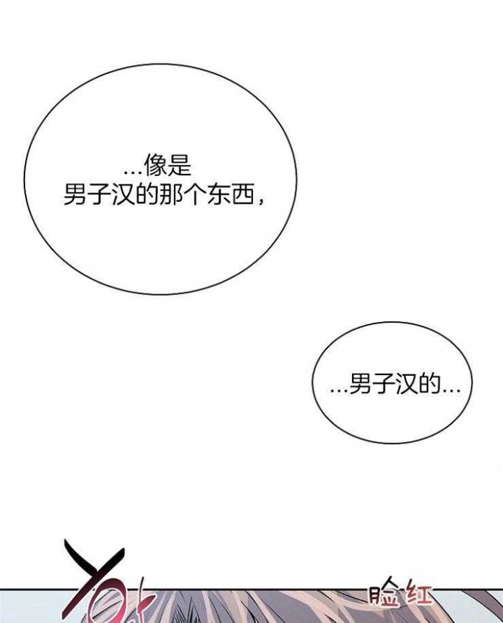 《想和你XX》漫画最新章节第9话免费下拉式在线观看章节第【13】张图片