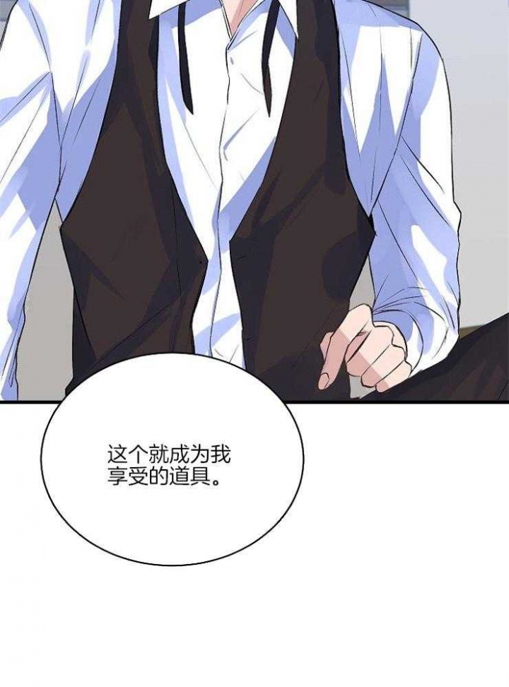 《想和你XX》漫画最新章节第11话免费下拉式在线观看章节第【31】张图片