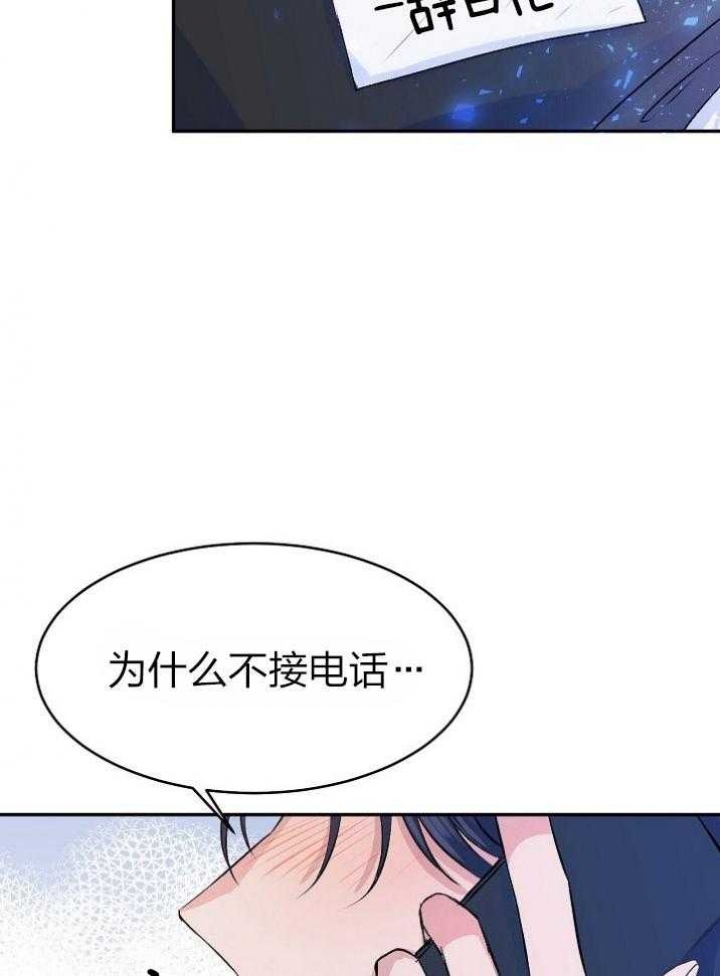 《想和你XX》漫画最新章节第42话免费下拉式在线观看章节第【26】张图片