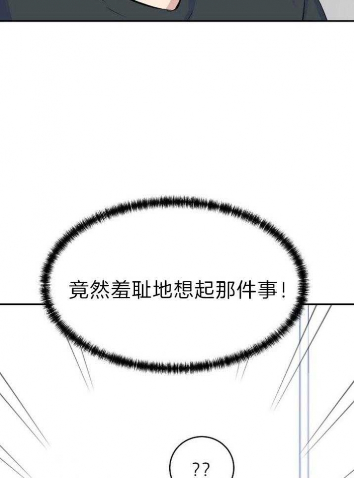 《想和你XX》漫画最新章节第37话免费下拉式在线观看章节第【31】张图片