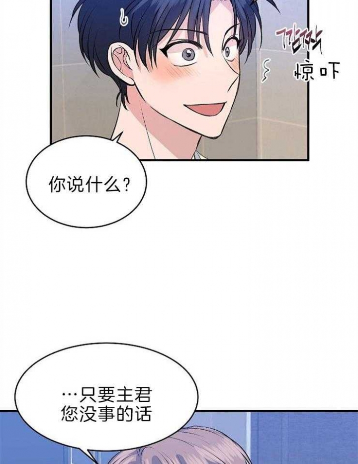 《想和你XX》漫画最新章节第20话免费下拉式在线观看章节第【24】张图片