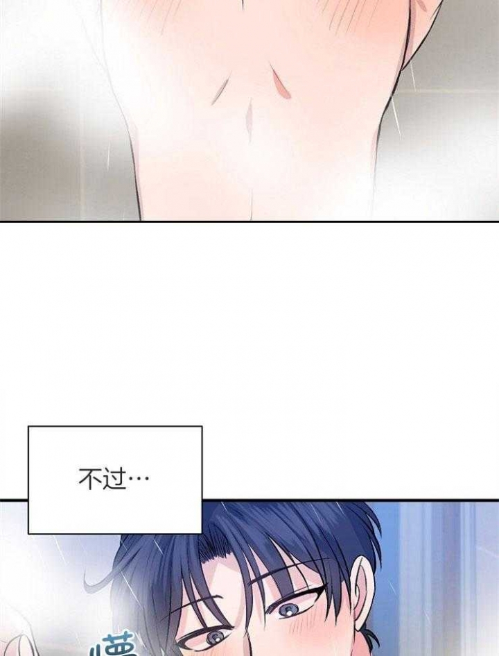 《想和你XX》漫画最新章节第19话免费下拉式在线观看章节第【25】张图片