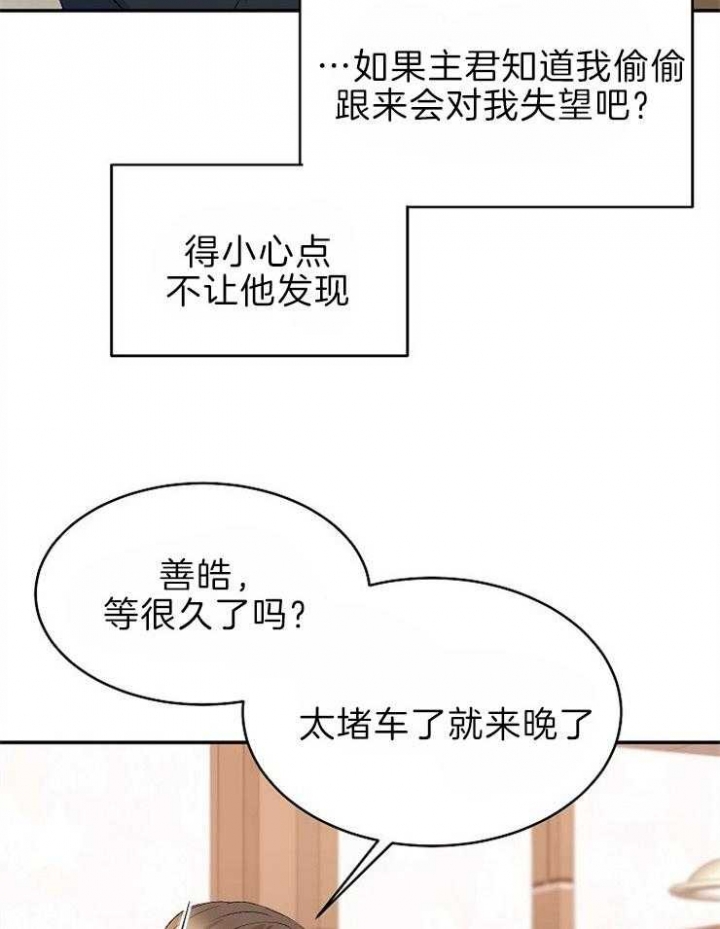 《想和你XX》漫画最新章节第31话免费下拉式在线观看章节第【5】张图片