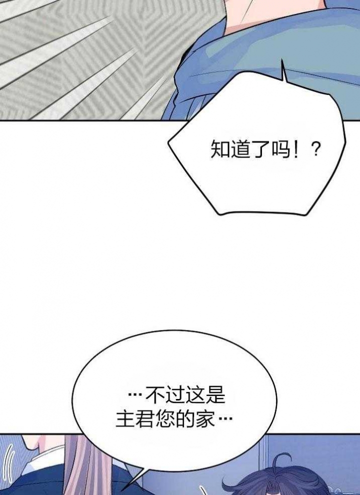 《想和你XX》漫画最新章节第45话免费下拉式在线观看章节第【24】张图片