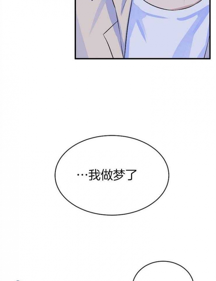 《想和你XX》漫画最新章节第28话免费下拉式在线观看章节第【23】张图片