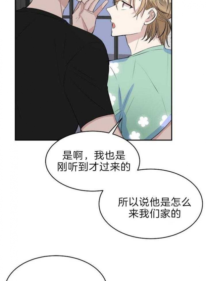 《想和你XX》漫画最新章节第35话免费下拉式在线观看章节第【18】张图片