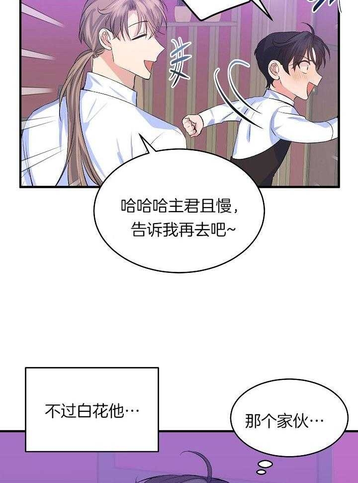 《想和你XX》漫画最新章节第24话免费下拉式在线观看章节第【16】张图片