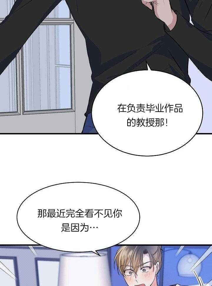 《想和你XX》漫画最新章节第24话免费下拉式在线观看章节第【31】张图片