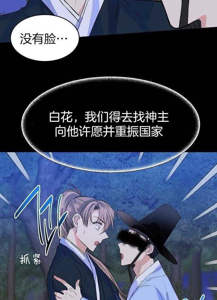 《想和你XX》漫画最新章节第25话免费下拉式在线观看章节第【14】张图片