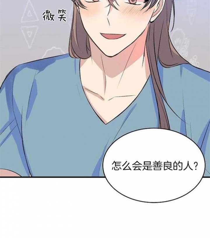 《想和你XX》漫画最新章节第30话免费下拉式在线观看章节第【5】张图片