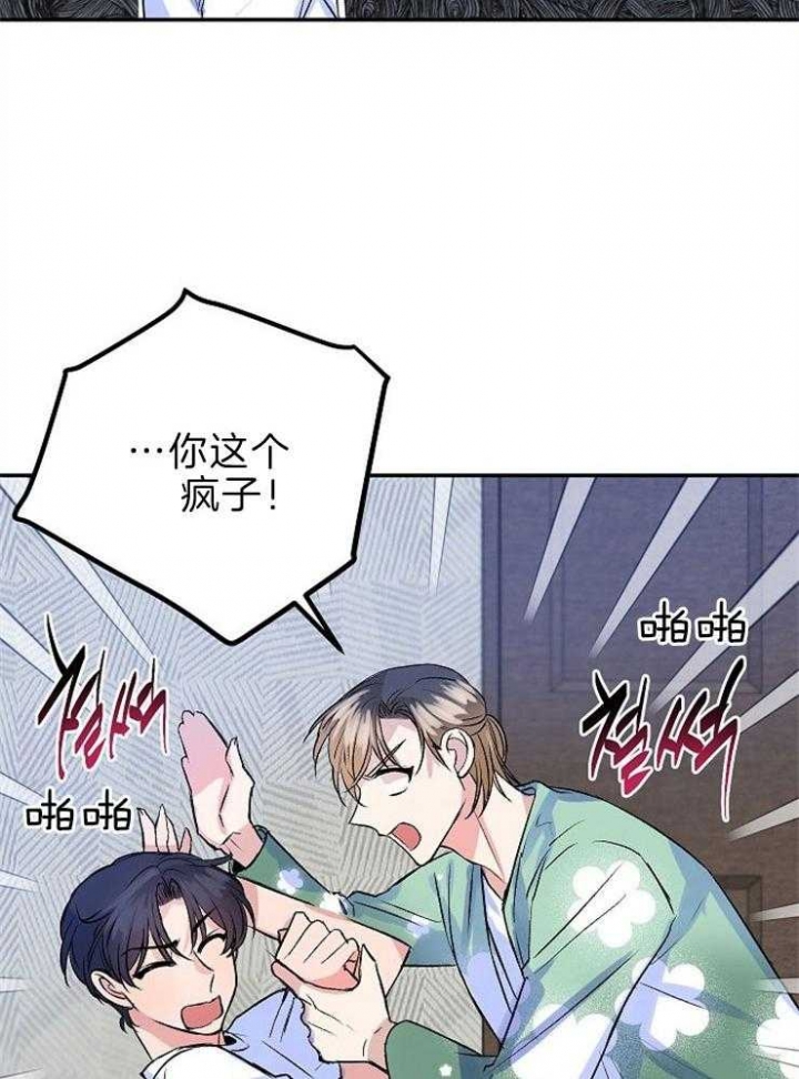 《想和你XX》漫画最新章节第34话免费下拉式在线观看章节第【20】张图片