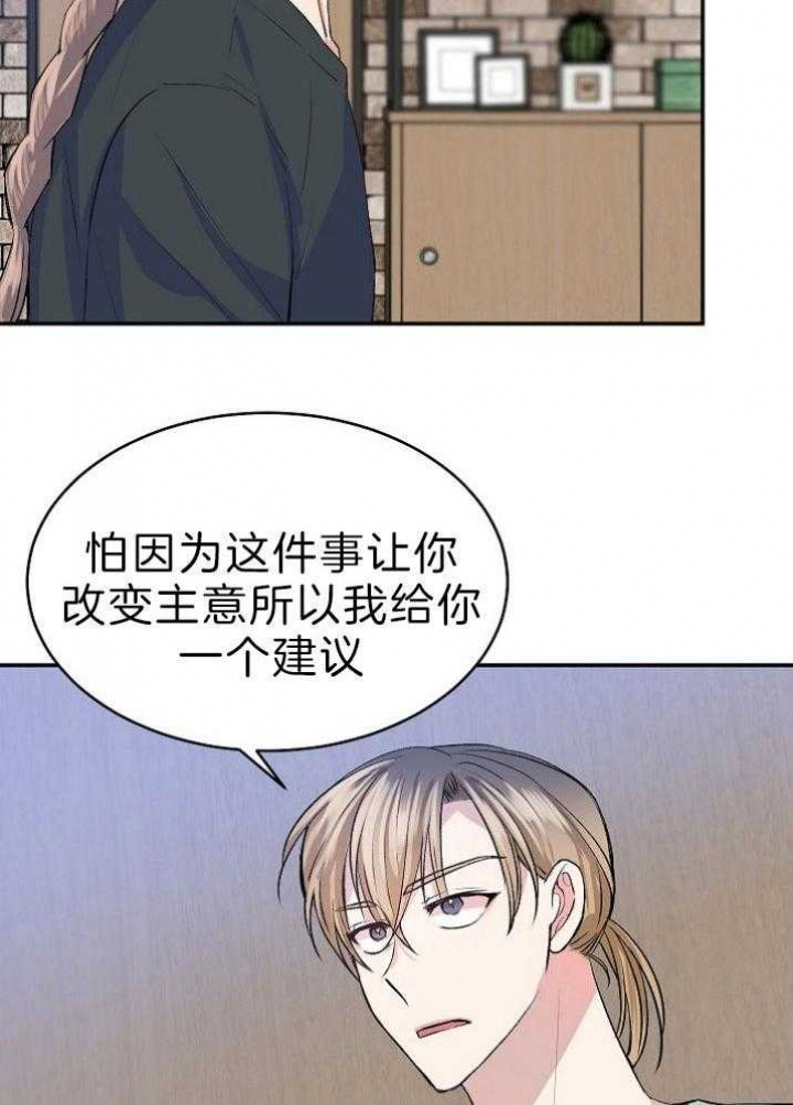 《想和你XX》漫画最新章节第39话免费下拉式在线观看章节第【17】张图片