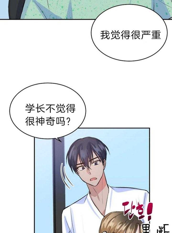 《想和你XX》漫画最新章节第38话免费下拉式在线观看章节第【22】张图片