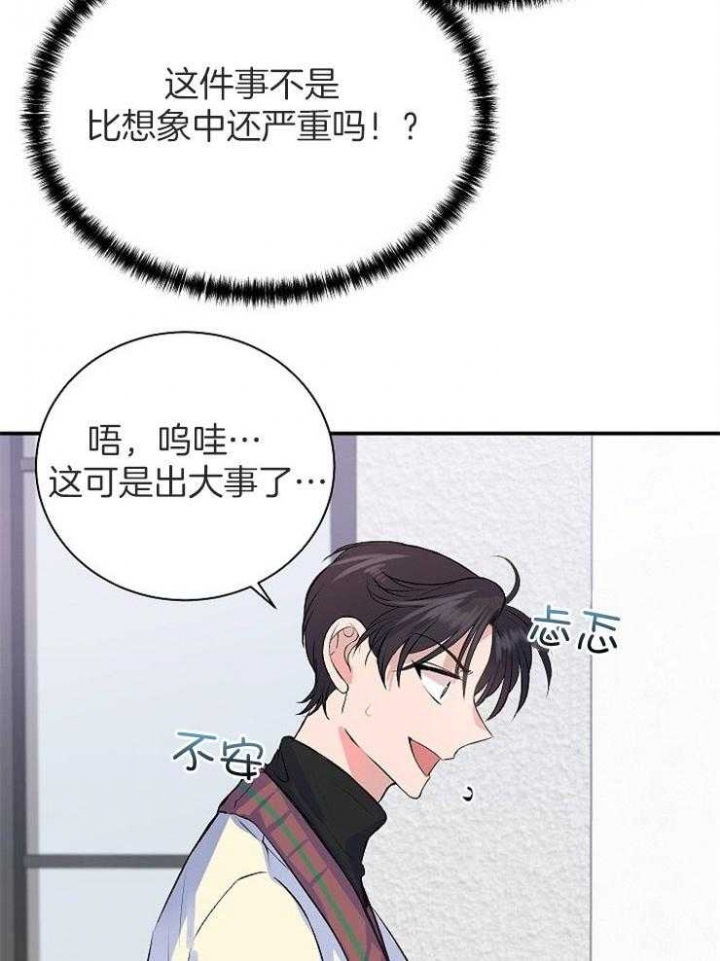 《想和你XX》漫画最新章节第16话免费下拉式在线观看章节第【6】张图片