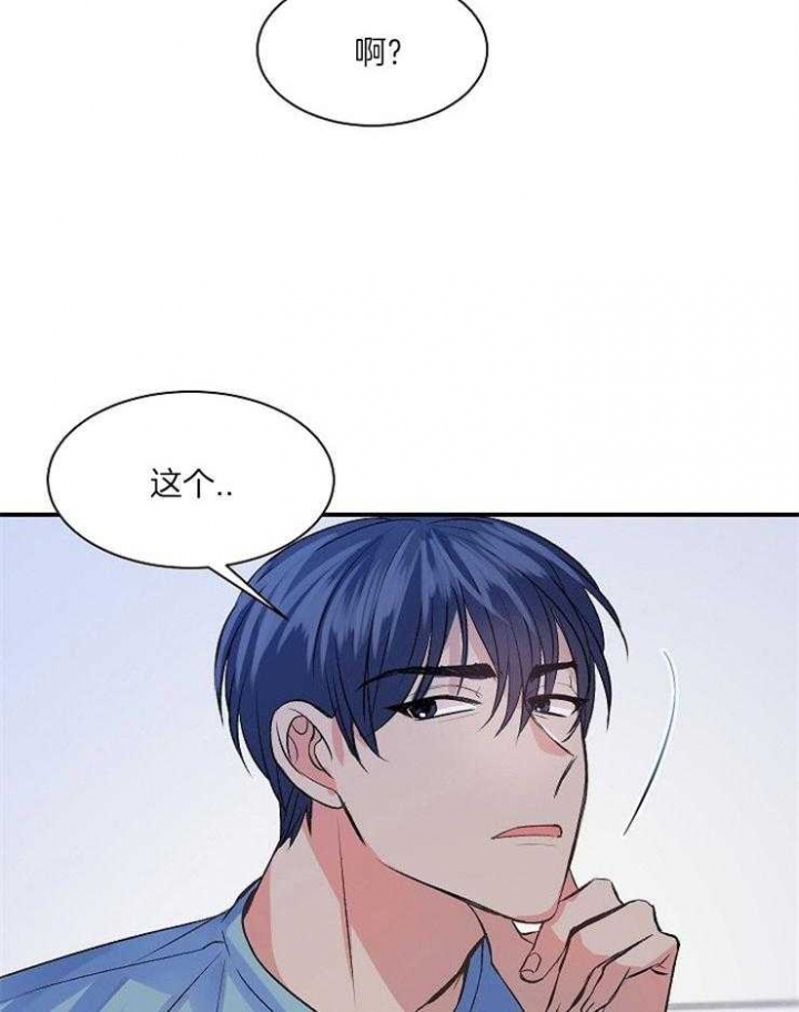 《想和你XX》漫画最新章节第13话免费下拉式在线观看章节第【34】张图片