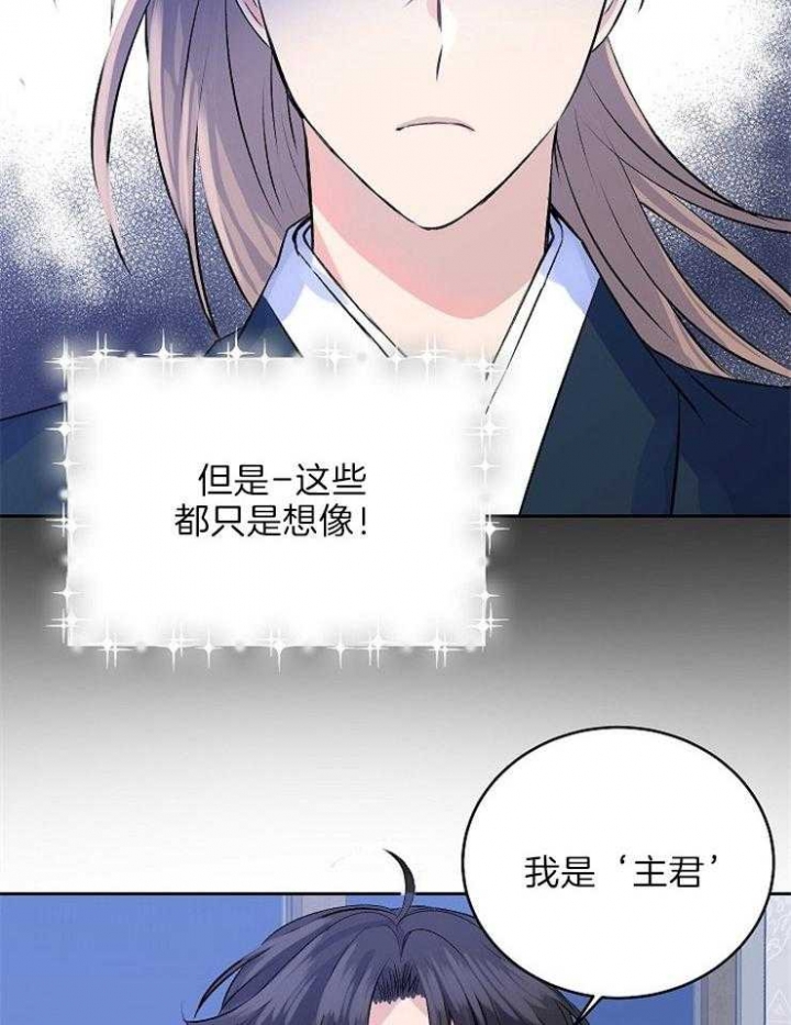 《想和你XX》漫画最新章节第6话免费下拉式在线观看章节第【5】张图片