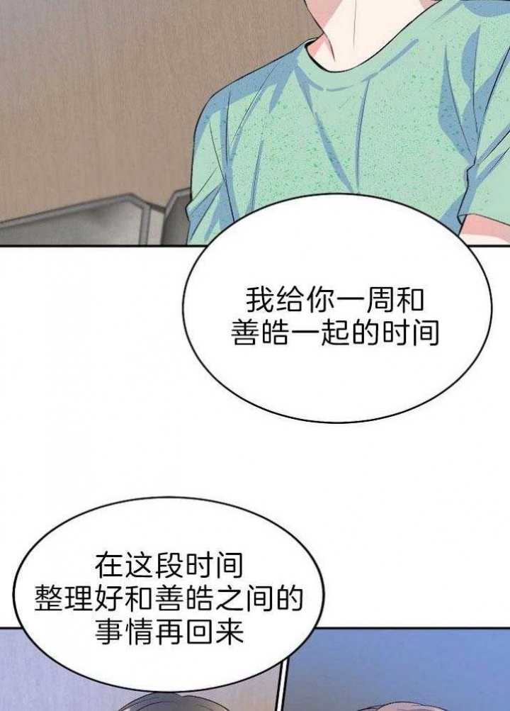 《想和你XX》漫画最新章节第39话免费下拉式在线观看章节第【18】张图片