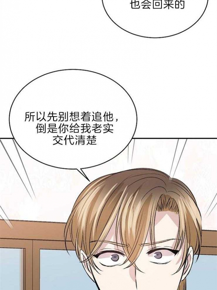 《想和你XX》漫画最新章节第32话免费下拉式在线观看章节第【20】张图片