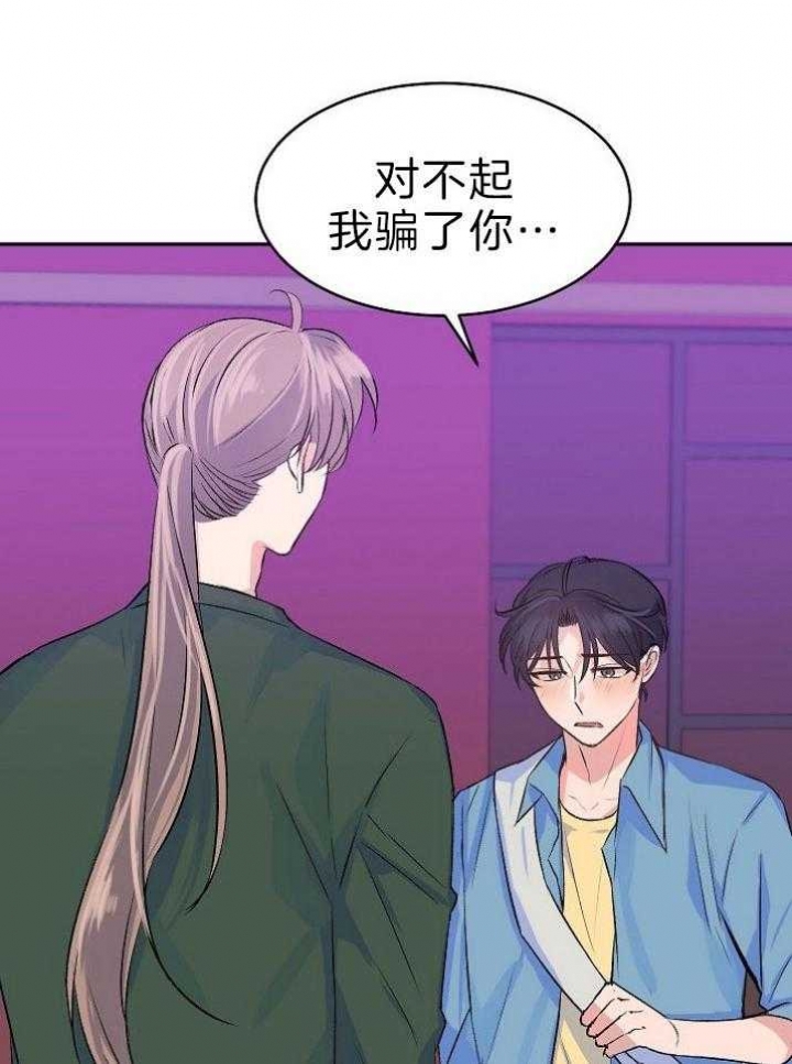 《想和你XX》漫画最新章节第40话免费下拉式在线观看章节第【4】张图片