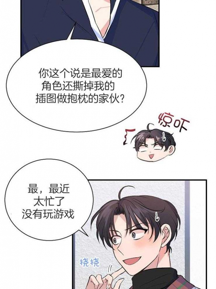 《想和你XX》漫画最新章节第16话免费下拉式在线观看章节第【12】张图片