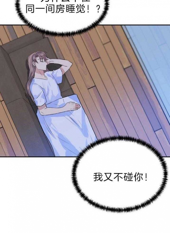 《想和你XX》漫画最新章节第40话免费下拉式在线观看章节第【20】张图片