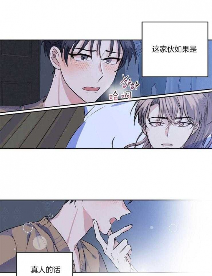 《想和你XX》漫画最新章节第3话免费下拉式在线观看章节第【1】张图片