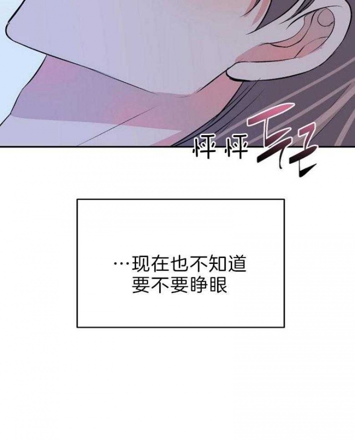 《想和你XX》漫画最新章节第41话免费下拉式在线观看章节第【11】张图片