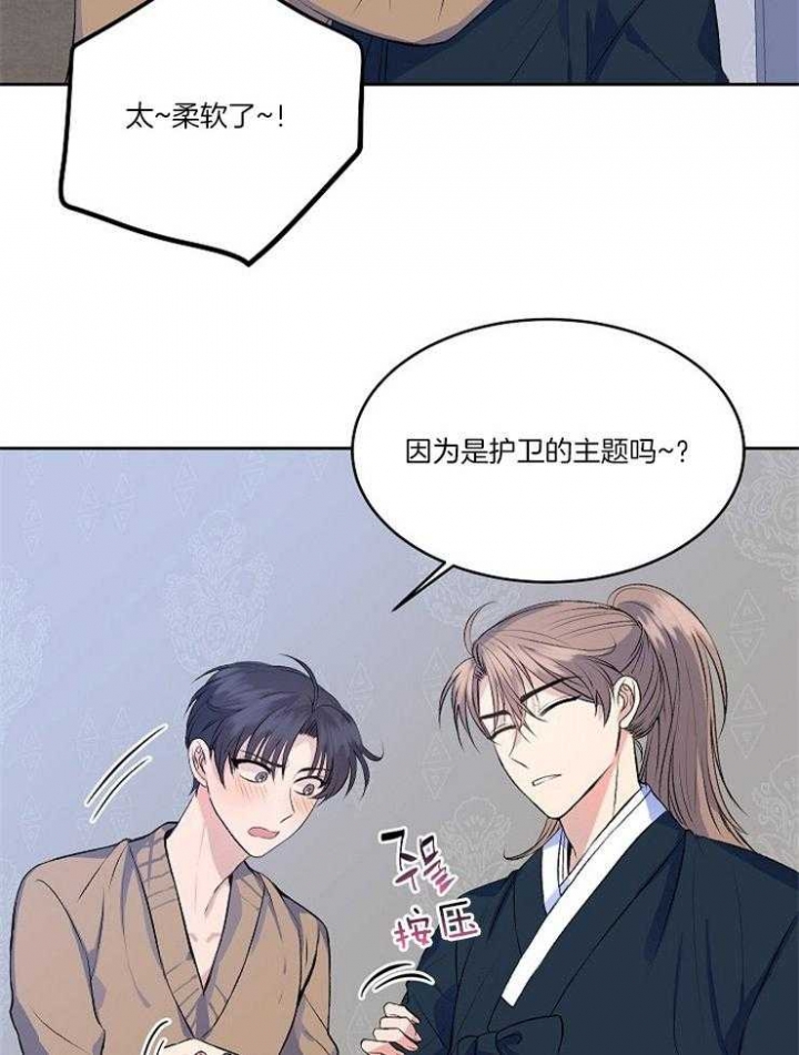 《想和你XX》漫画最新章节第4话免费下拉式在线观看章节第【20】张图片