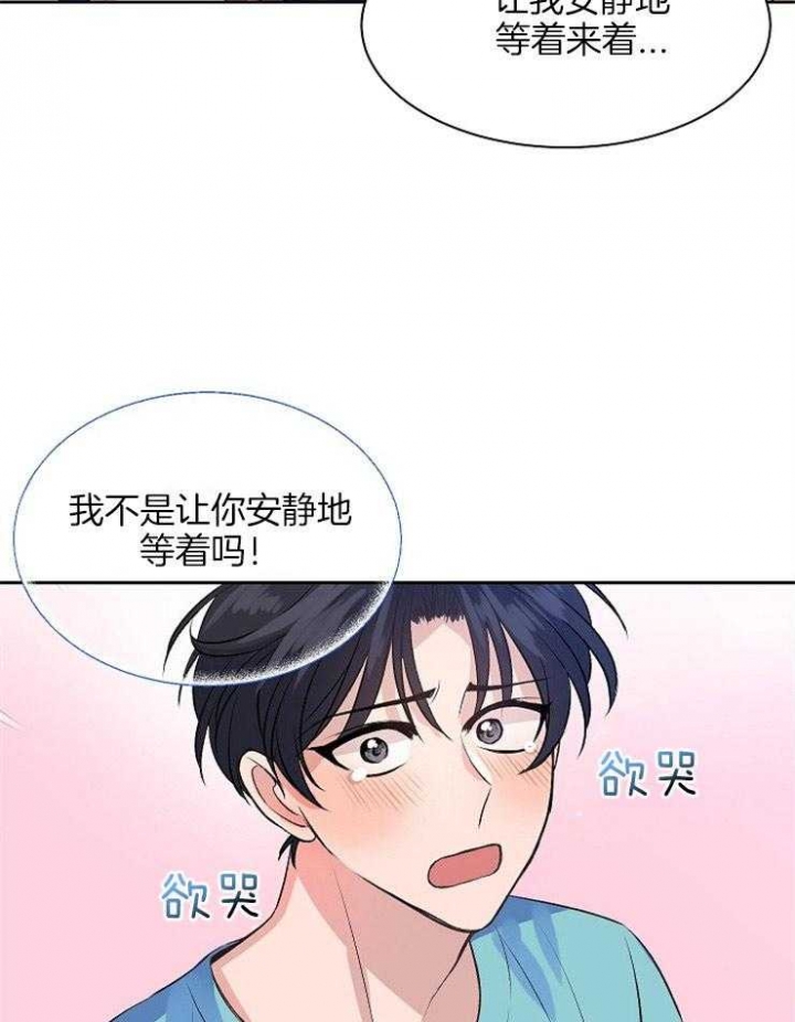 《想和你XX》漫画最新章节第9话免费下拉式在线观看章节第【30】张图片