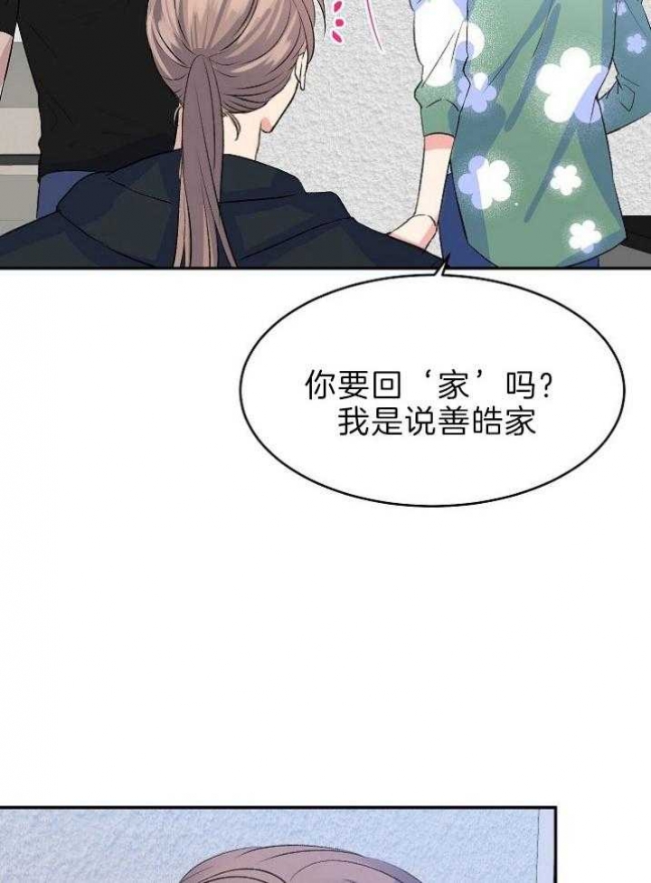 《想和你XX》漫画最新章节第36话免费下拉式在线观看章节第【5】张图片