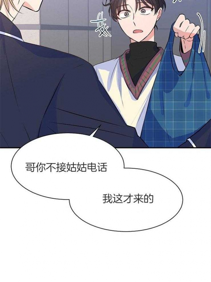 《想和你XX》漫画最新章节第15话免费下拉式在线观看章节第【18】张图片