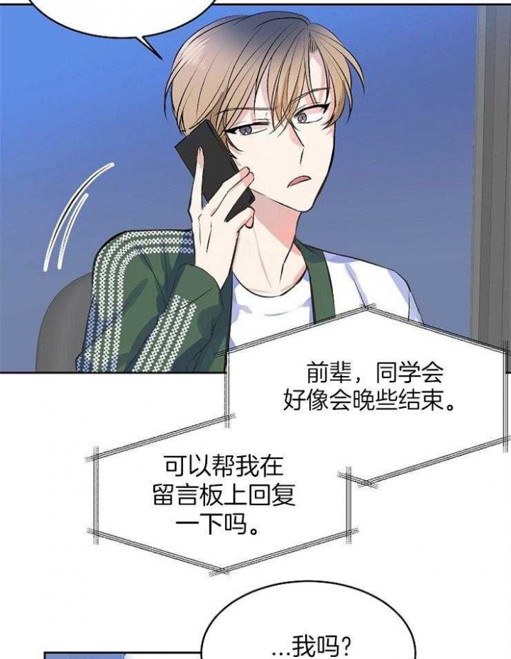 《想和你XX》漫画最新章节第8话免费下拉式在线观看章节第【6】张图片