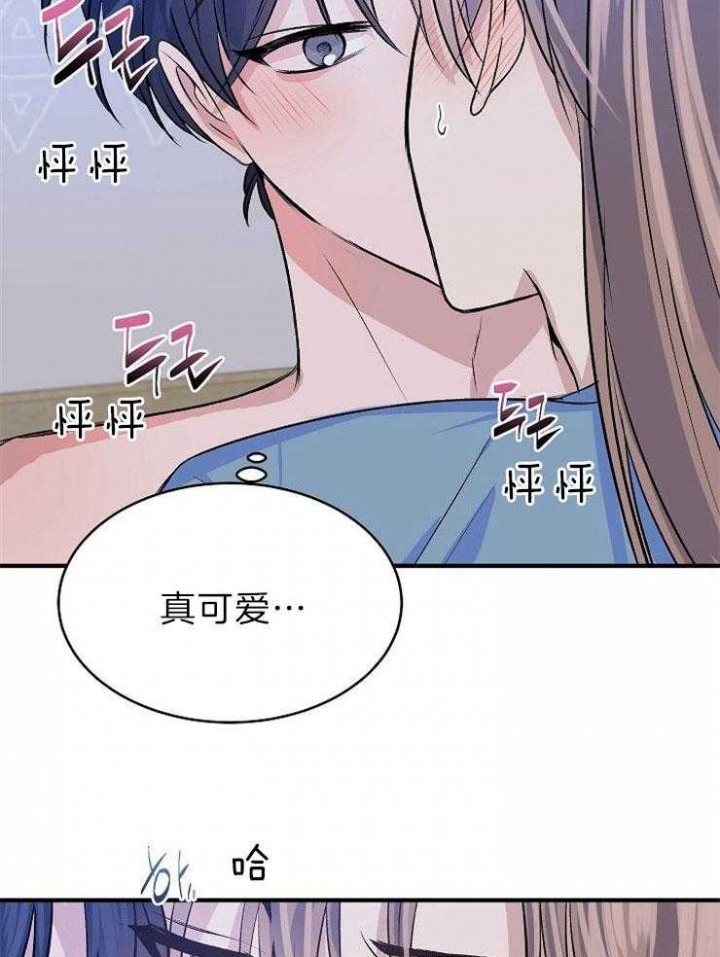 《想和你XX》漫画最新章节第21话免费下拉式在线观看章节第【17】张图片