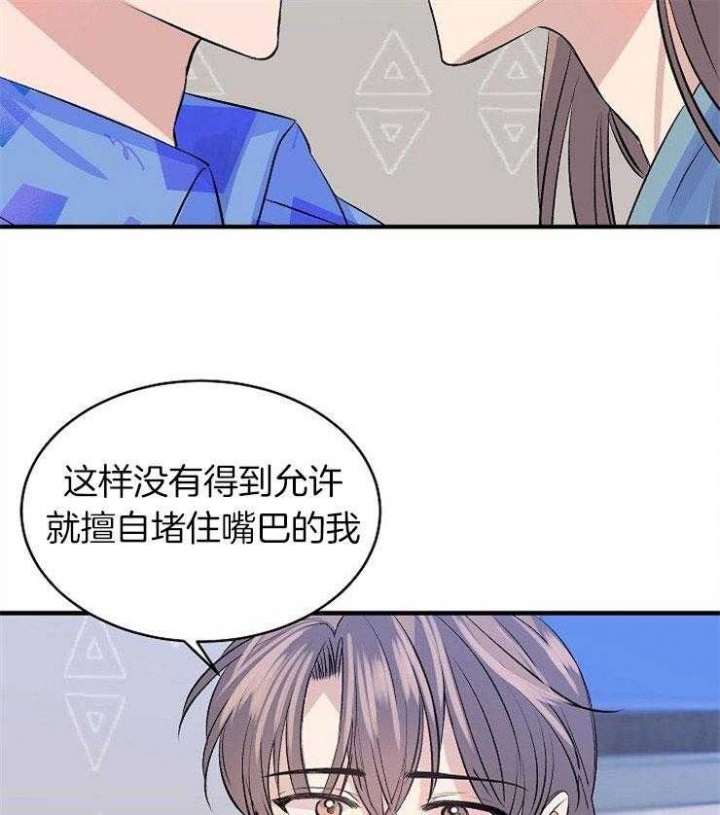 《想和你XX》漫画最新章节第30话免费下拉式在线观看章节第【4】张图片