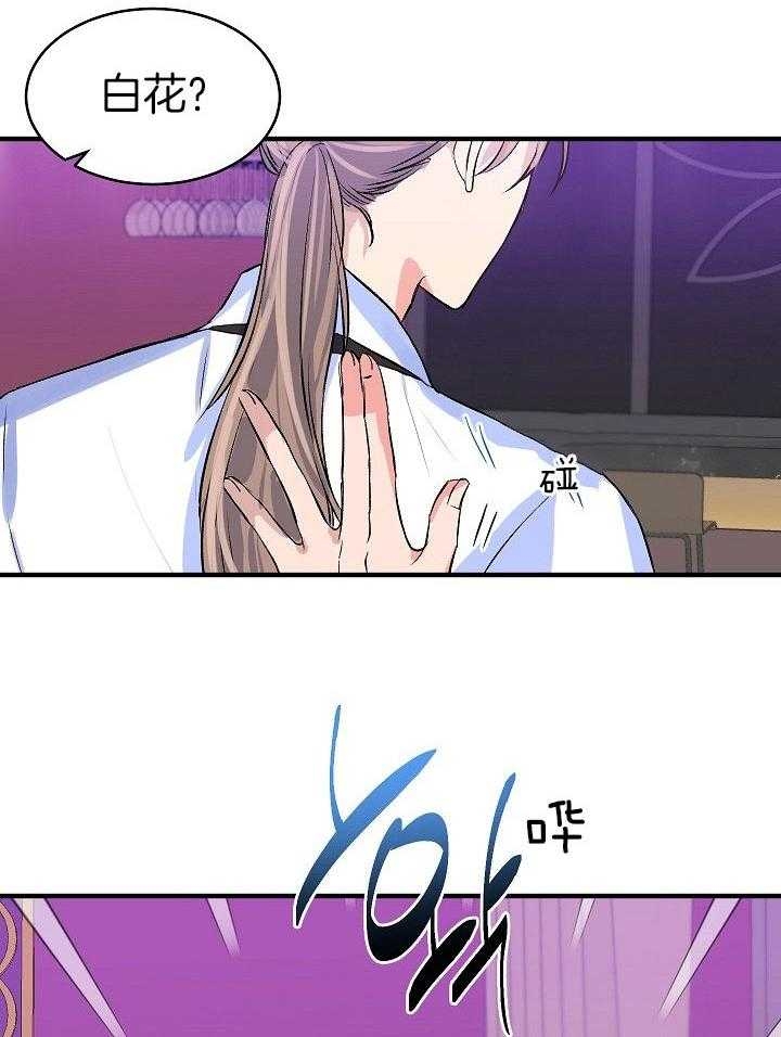 《想和你XX》漫画最新章节第25话免费下拉式在线观看章节第【21】张图片