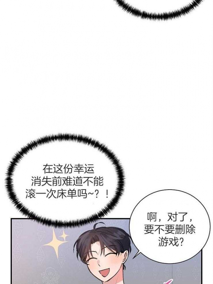 《想和你XX》漫画最新章节第15话免费下拉式在线观看章节第【10】张图片