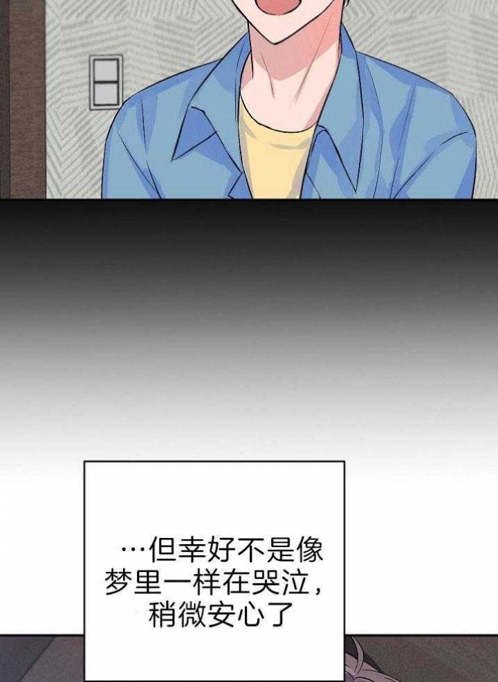 《想和你XX》漫画最新章节第40话免费下拉式在线观看章节第【27】张图片