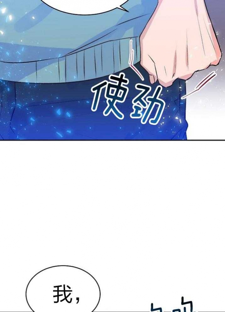 《想和你XX》漫画最新章节第43话免费下拉式在线观看章节第【38】张图片