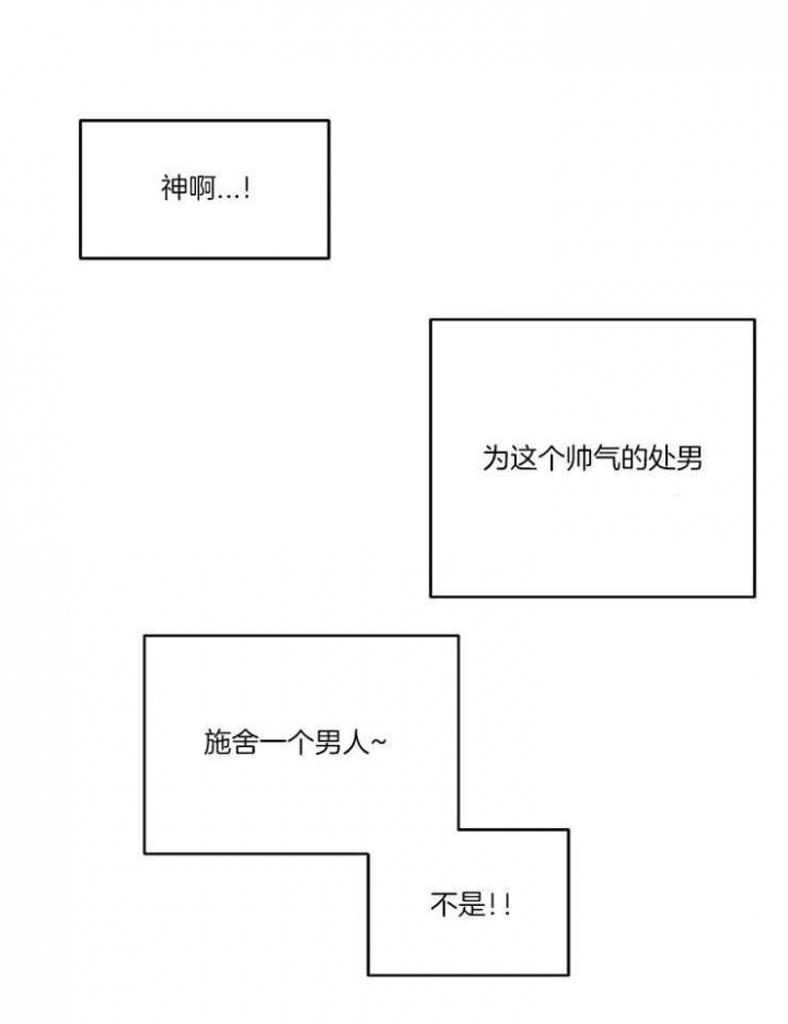 《想和你XX》漫画最新章节第3话免费下拉式在线观看章节第【6】张图片