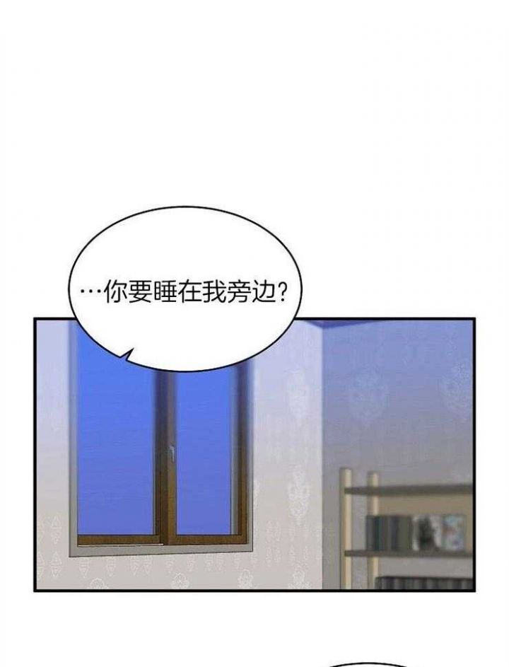 《想和你XX》漫画最新章节第29话免费下拉式在线观看章节第【20】张图片