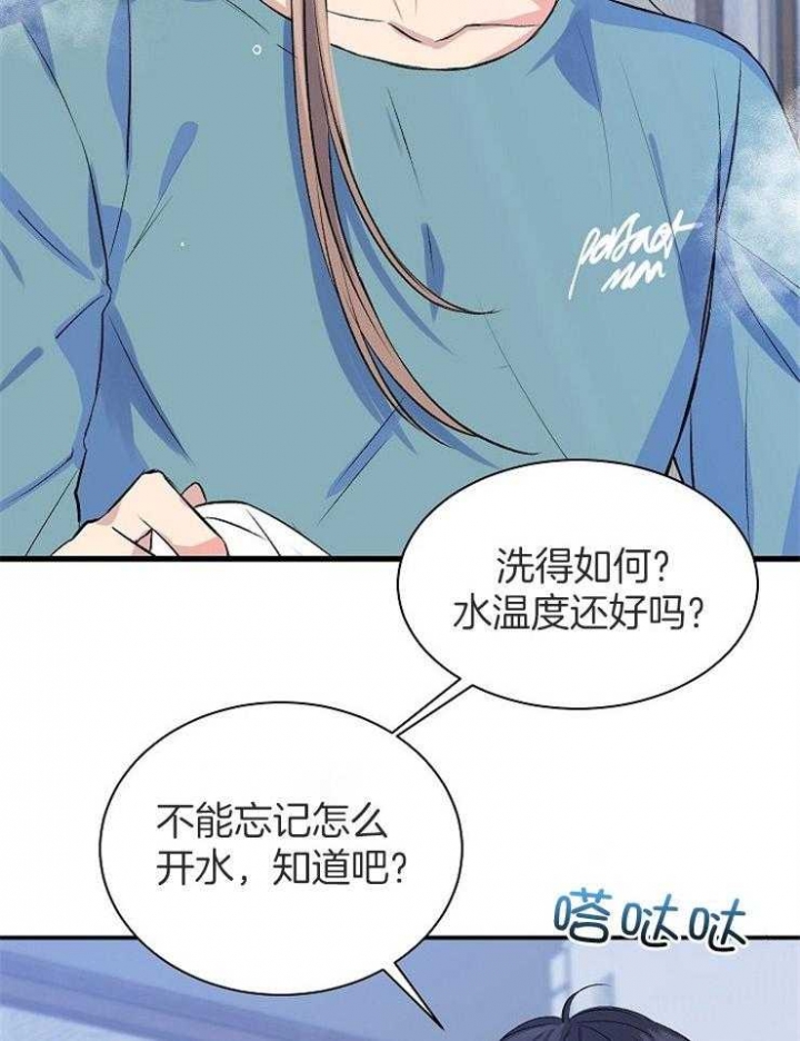 《想和你XX》漫画最新章节第14话免费下拉式在线观看章节第【23】张图片