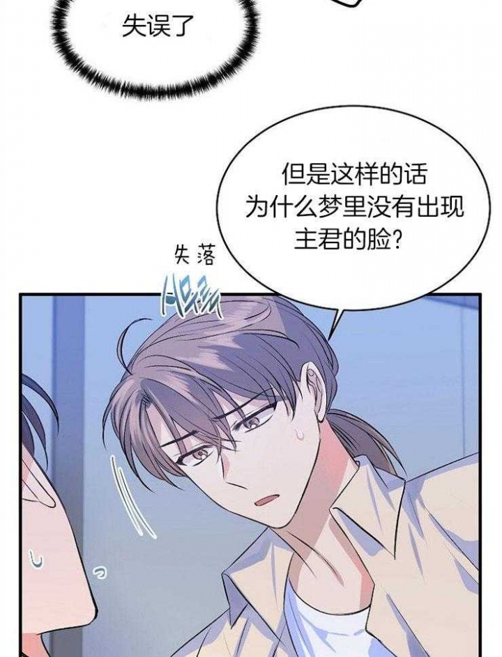 《想和你XX》漫画最新章节第29话免费下拉式在线观看章节第【9】张图片