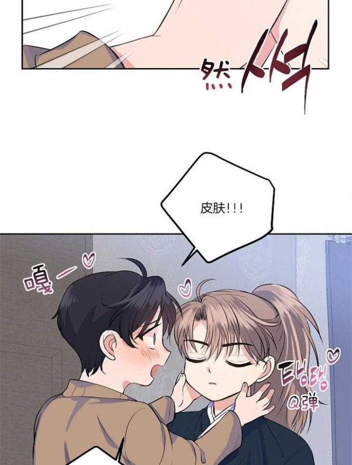 《想和你XX》漫画最新章节第4话免费下拉式在线观看章节第【19】张图片