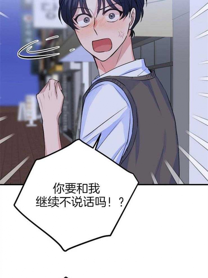 《想和你XX》漫画最新章节第27话免费下拉式在线观看章节第【25】张图片