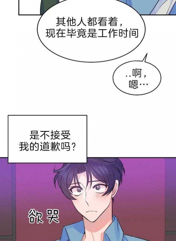 《想和你XX》漫画最新章节第40话免费下拉式在线观看章节第【7】张图片